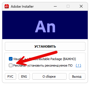 Установка Adobe Animate