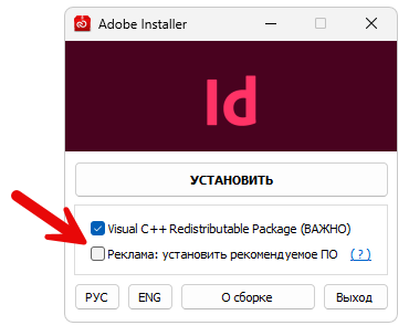 Установка Adobe InDesign