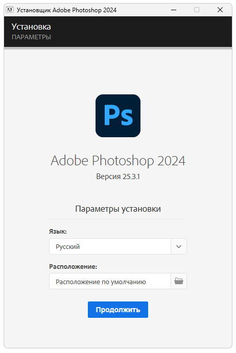 Установка Adobe Photoshop