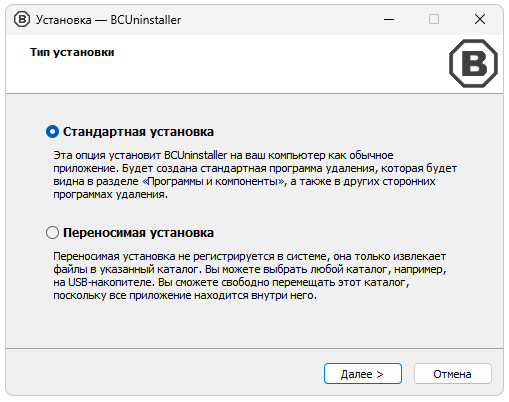 Установка BC Uninstaller