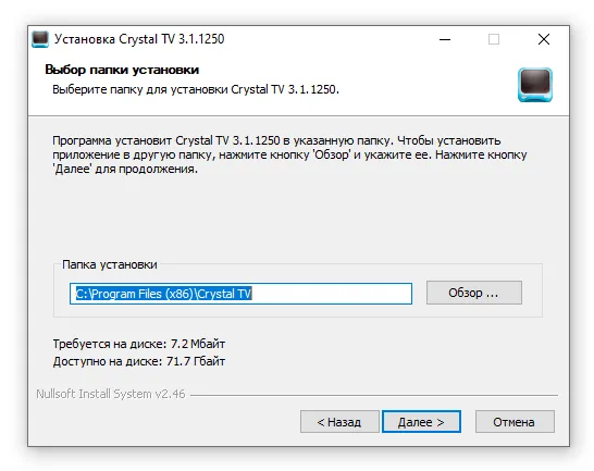 Установка Crystal TV