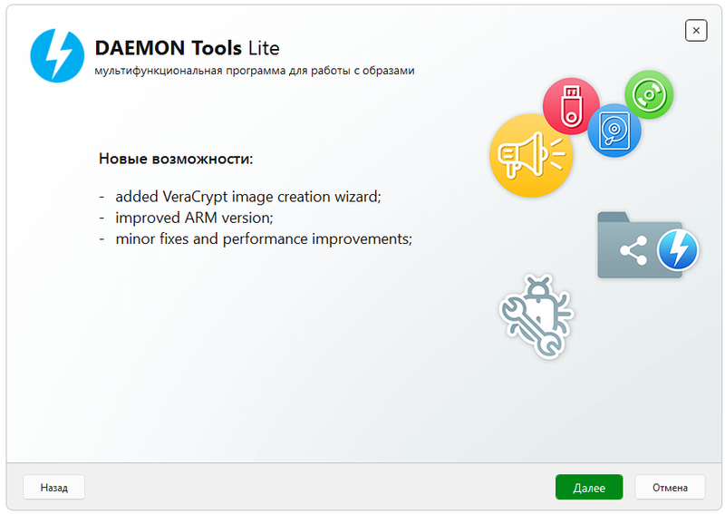 Установка DAEMON Tools Lite