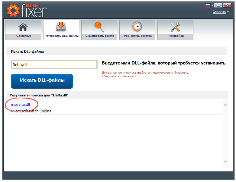 Установка Delta.dll