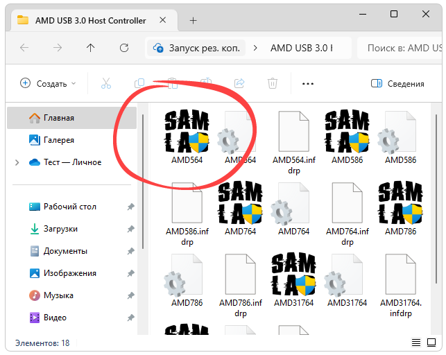 Установка драйвера для AMD USB 3.0 Host Controller