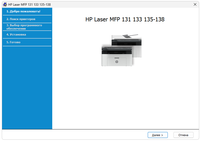 Установка драйвера для HP Laser MFP 135a