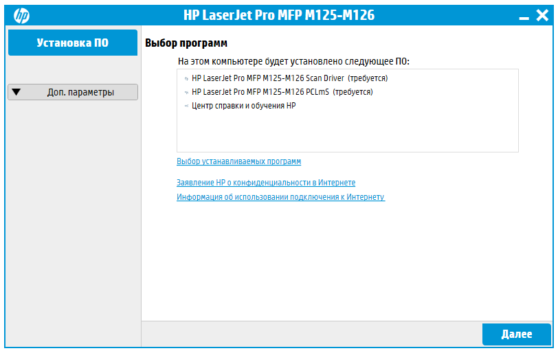 Установка драйвера для HP LaserJet Pro M125ra