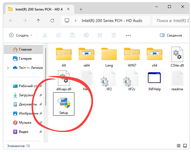 Установка драйвера для Intel 200 Series PCH - HD Audio Controller