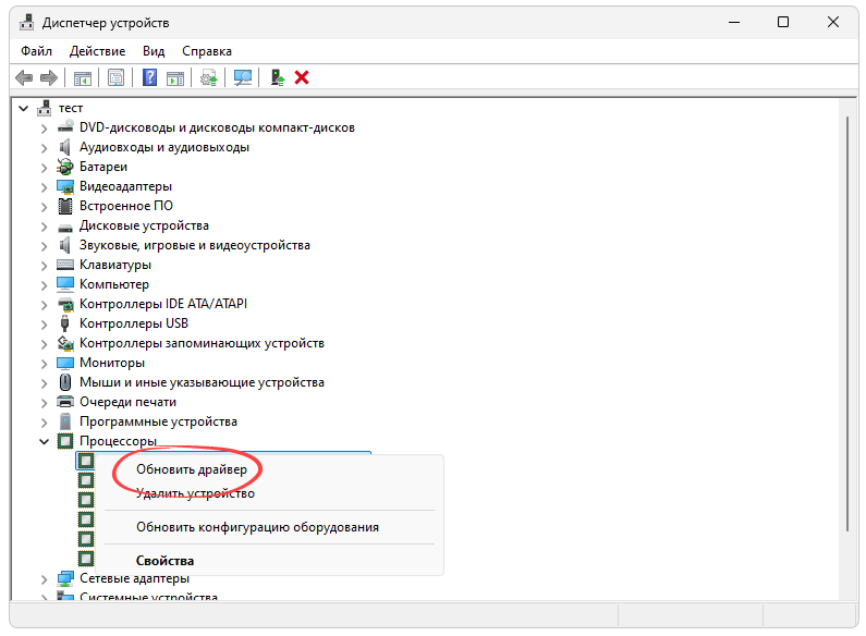 Установка драйвера для Intel LPC (Low Pin Count)