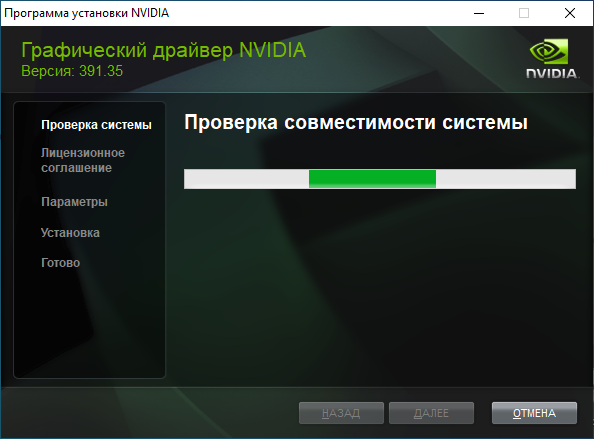 Установка драйвера для NVIDIA GeForce GTS 450