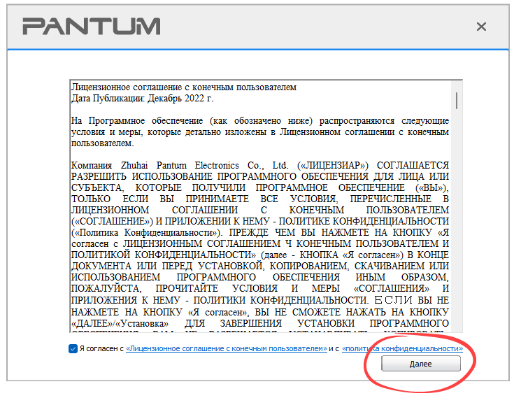 Установка драйвера для Pantum BP5100DN