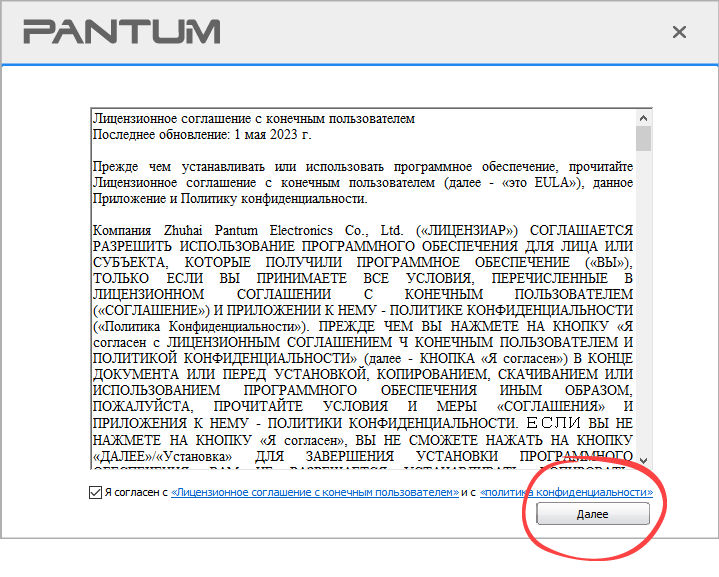 Установка драйвера для Pantum P2207