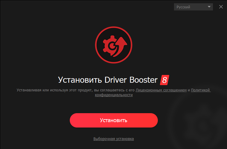 Установка Driver Booster 8