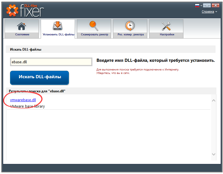Установка ebase.dll