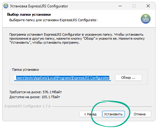 Установка ExpressLRS Configurator