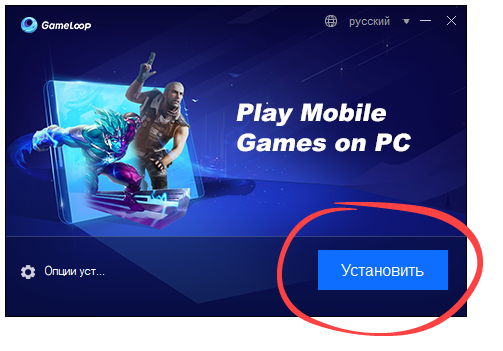 Установка GameLoop