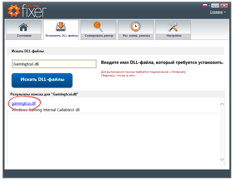 Установка Gamingtcui.dll