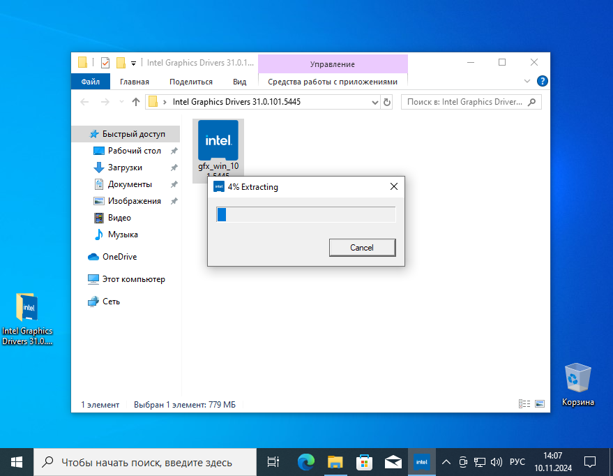 Установка Intel Graphics Drivers в Windows 10