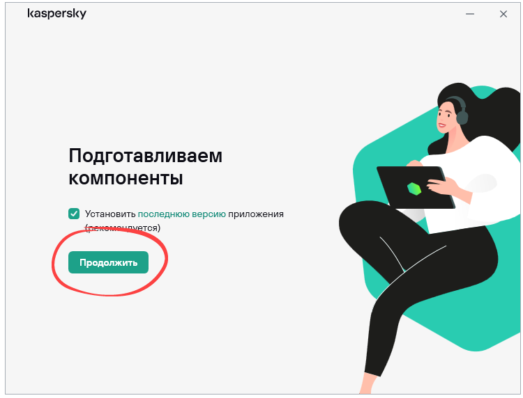 Установка Kaspersky Internet Security