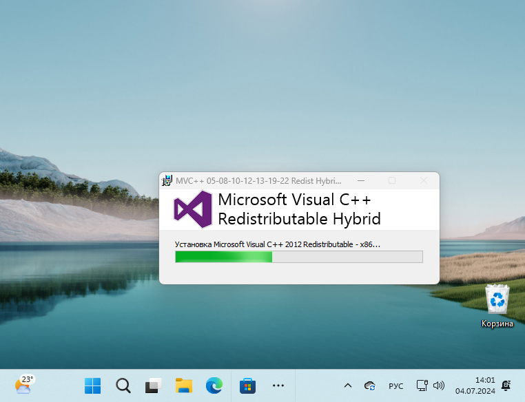 Установка Microsoft Visual C++ 2017 Redistributable