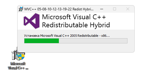 Установка Microsoft Visual C++ SP1 Redistributable