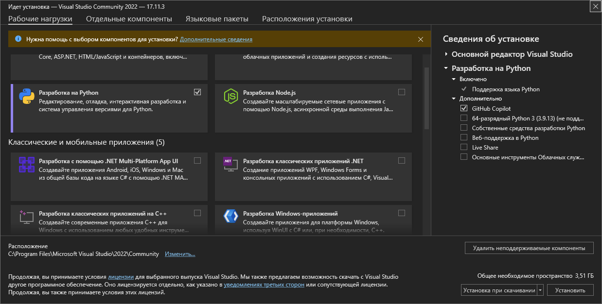 Установка Microsoft Visual Studio 2005