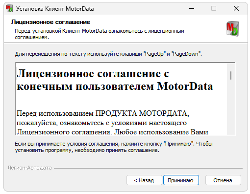 Установка MotorData OBD