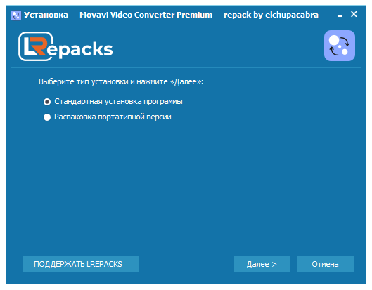 Установка Movavi Video Converter