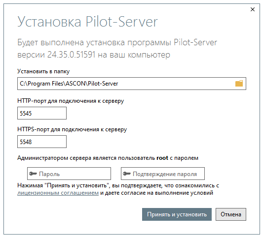 Установка Pilot BIM