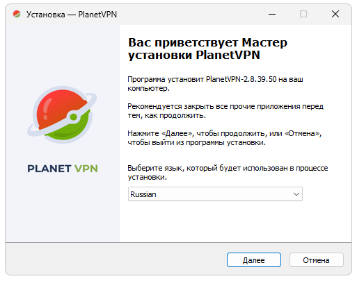 Установка Planet VPN