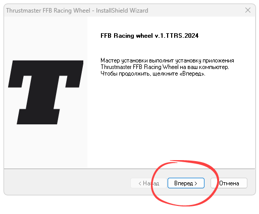 Установка ПО для Thrustmaster T300