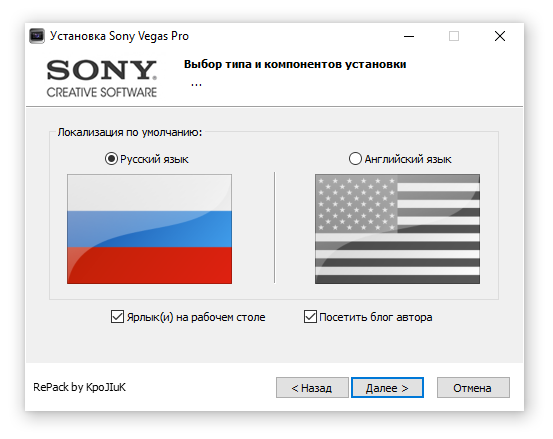 Установка Sony Vegas Pro 10