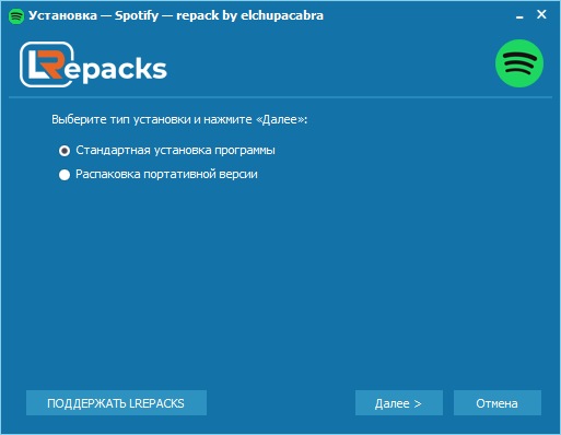 Установка Spotify