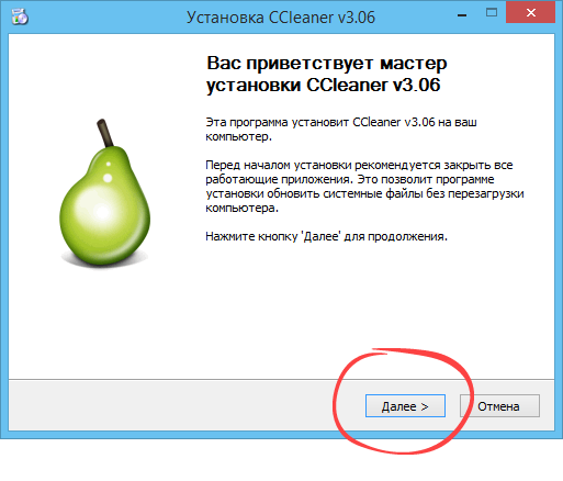 Установка старой версии CCleaner