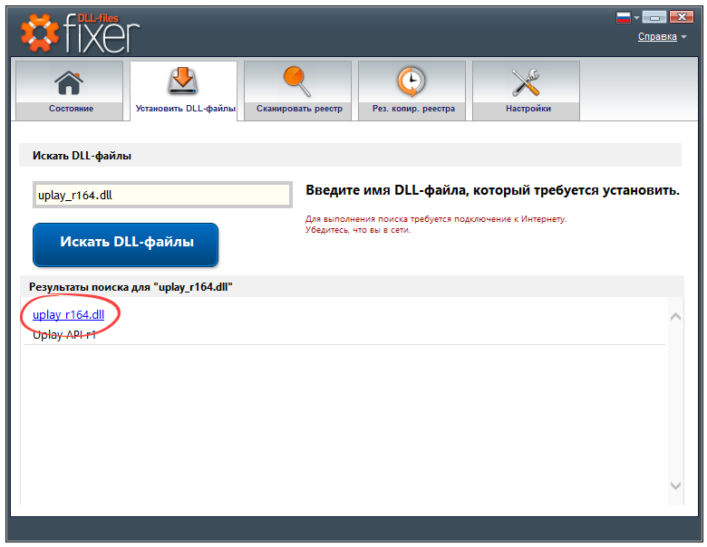 Установка uplay_r164.dll