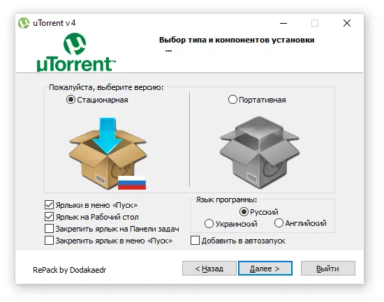 Установка uTorrent 4