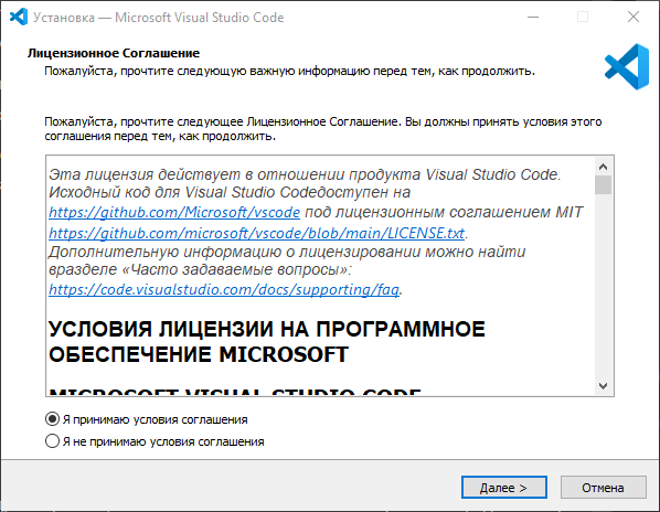 Установка Visual Studio Code