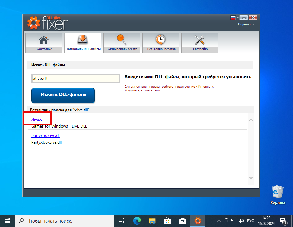 Установка xlive.dll