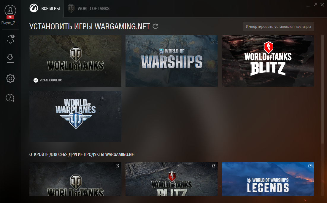 Wargaming.net Game Center