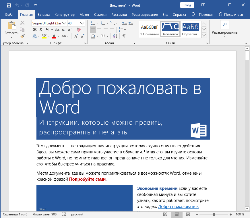 Word 2019