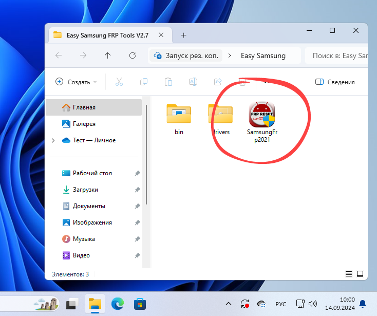 Запуск Easy Samsung FRP Tool