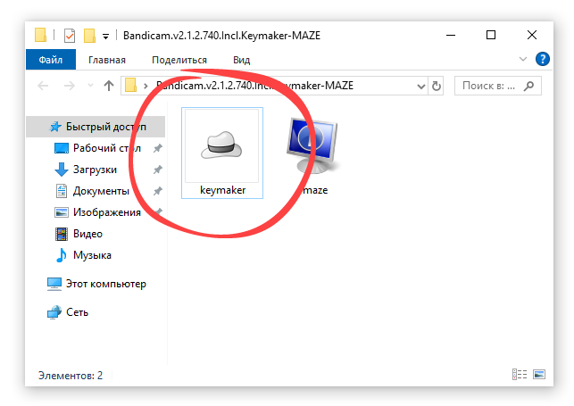 Запуск KeyMaker для Bandicam